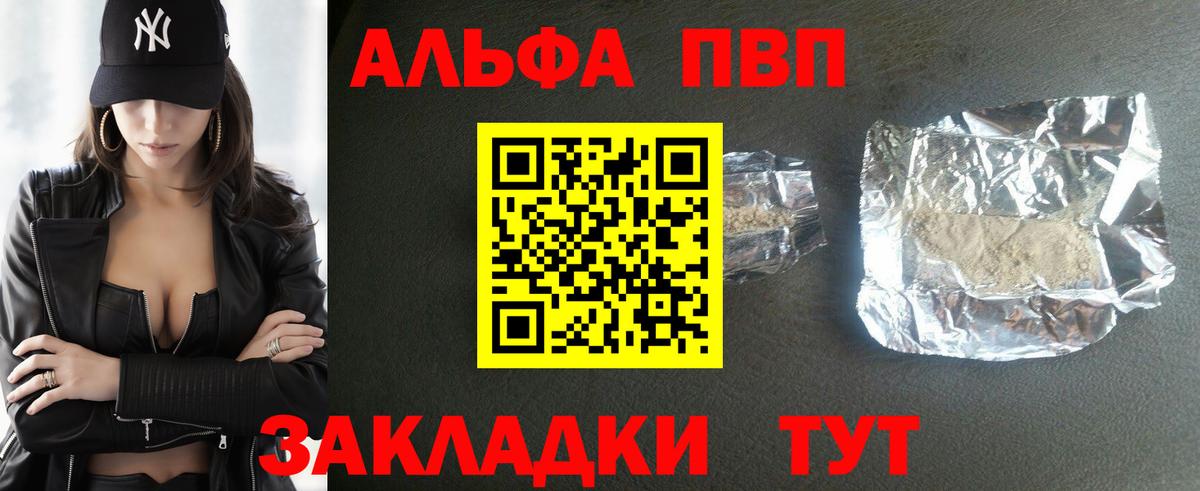 Alpha PVP VHQ Алатырь