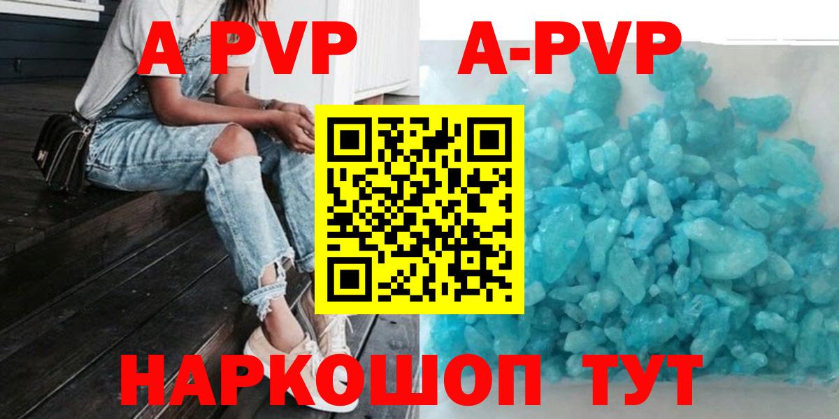Alpha-PVP  Alpha-PVP Соль  Алатырь  Вход с VPN  APVP СК КРИС  Alfa_PVP СК КРИС 
