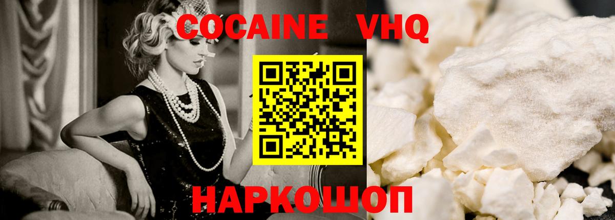 КОКАИН  COCAIN Fish Scale  Cocaine Fish Scale  Вход с VPN  Алатырь 