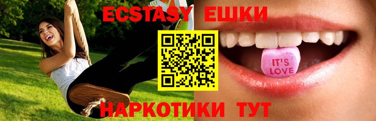 Экстази  Вход с VPN  Алатырь  Экстази XTC 