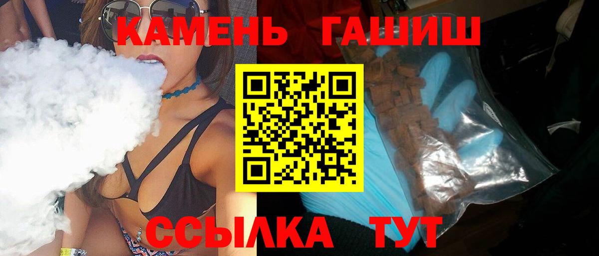Алатырь  Гашиш Ice-O-Lator  ГАШ ice o lator  Вход с VPN 
