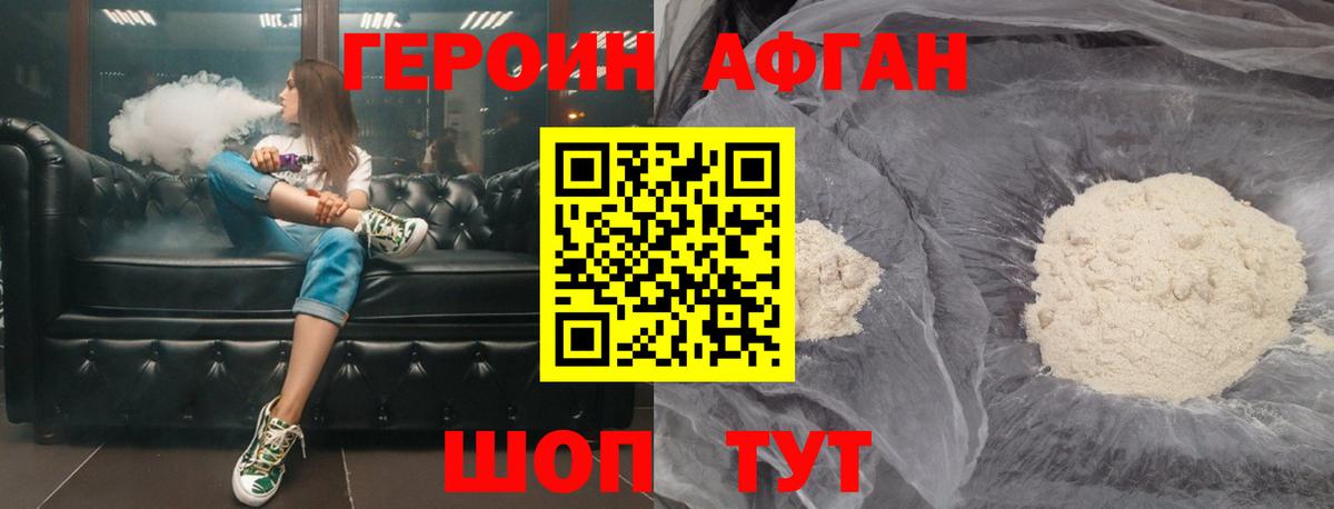 Алатырь  ГЕРОИН Афган  Вход с VPN 