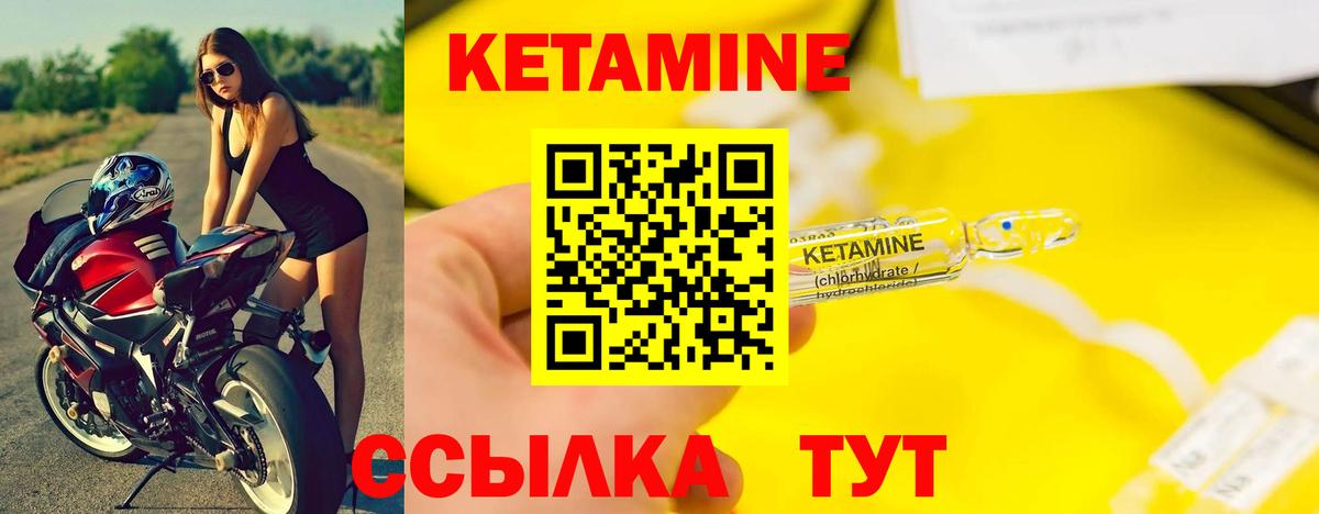 КЕТАМИН VHQ  Вход с VPN  Алатырь  Кетамин VHQ 