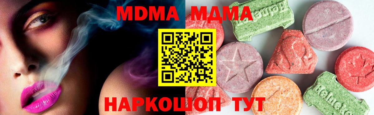 МДМА  МДМА кристаллы  MDMA Molly  Вход с VPN  Алатырь 