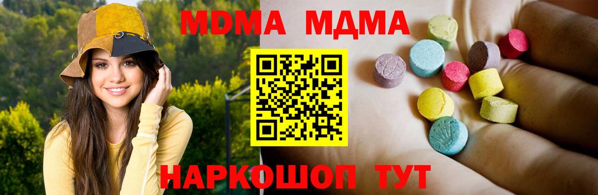 МДМА crystal Алатырь