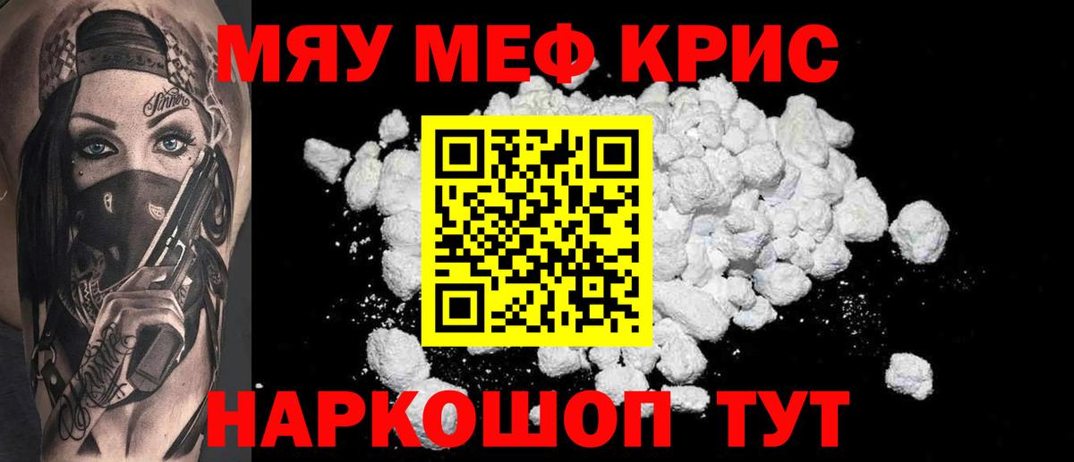 Мефедрон  Алатырь