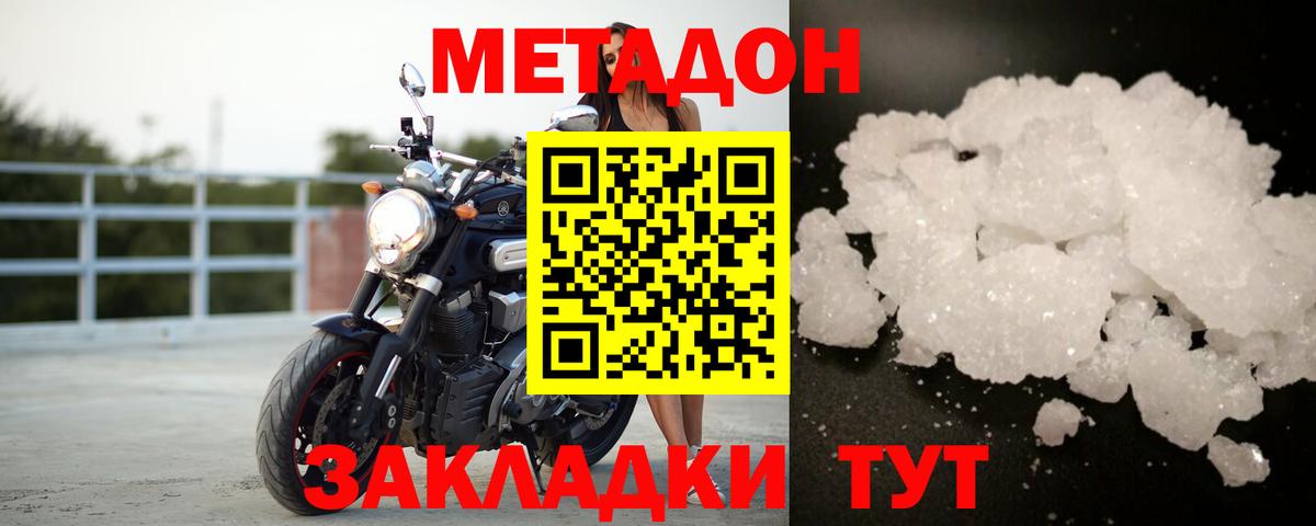 Алатырь  МЕТАДОН methadone  blacksprut зеркало  Вход с VPN 