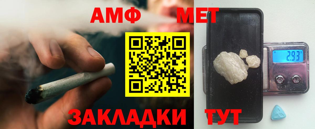 Первитин Methamphetamine Алатырь