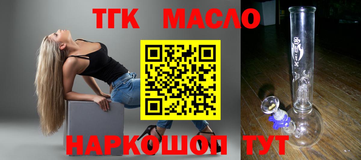 ТГК жижа Алатырь