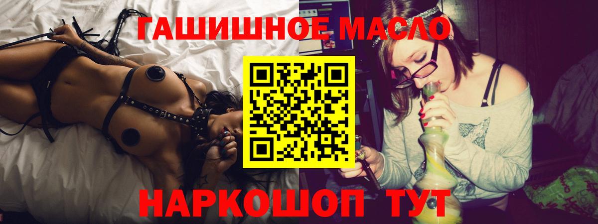 Алатырь  Дистиллят ТГК гашишное масло  Вход с VPN  Дистиллят ТГК вейп 