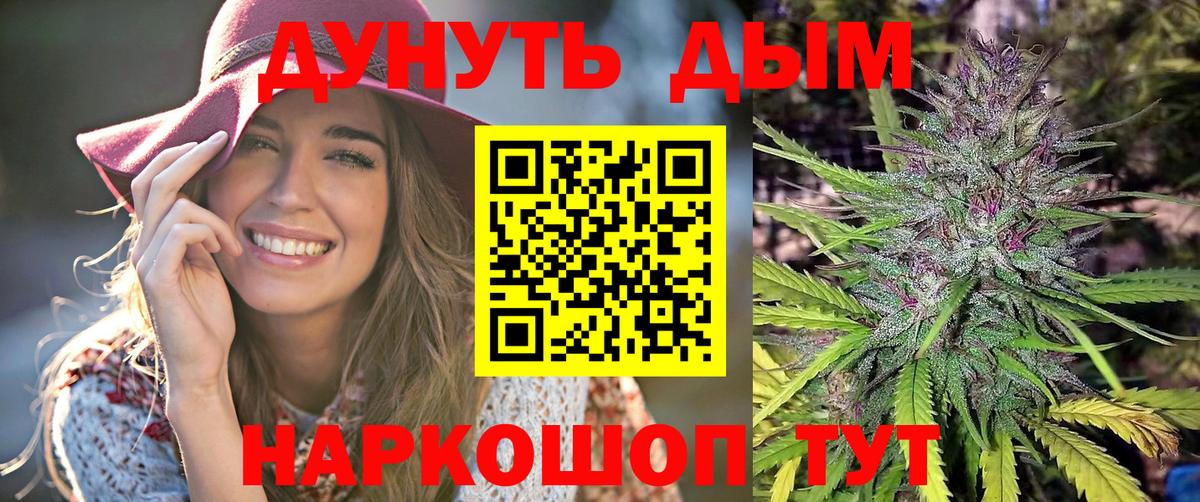 Каннабис Bruce Banner  Вход с VPN  МАРИХУАНА AK-47  Алатырь 