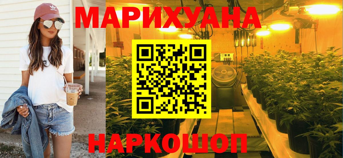 Марихуана SATIVA & INDICA Алатырь